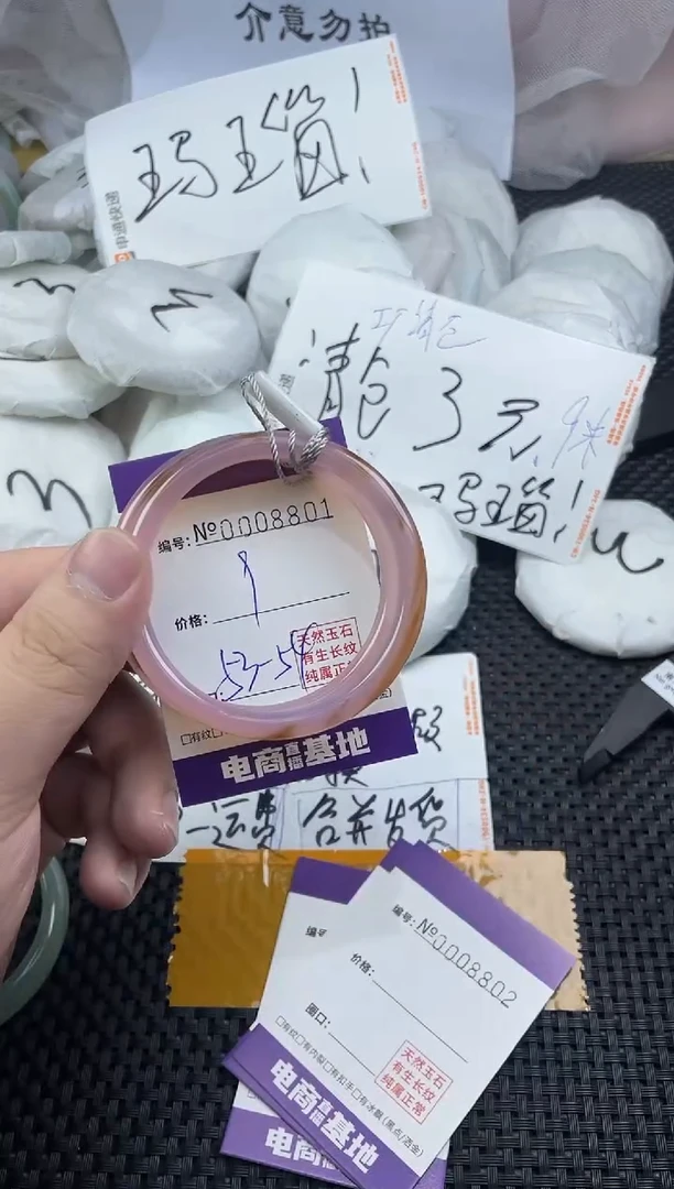 玛瑙/玉髓手镯未镶嵌8801