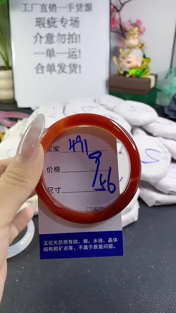 手镯玛瑙/玉髓未镶嵌491