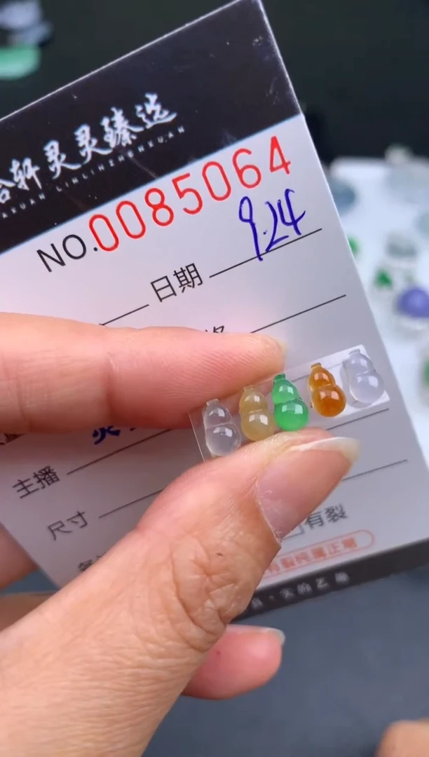 吊坠(不含链)未镶嵌翡翠哈轩   裸石1套