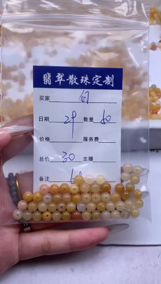 石英质玉（黄龙玉）未镶嵌颈饰白**沫贞城散珠批发DIY编制