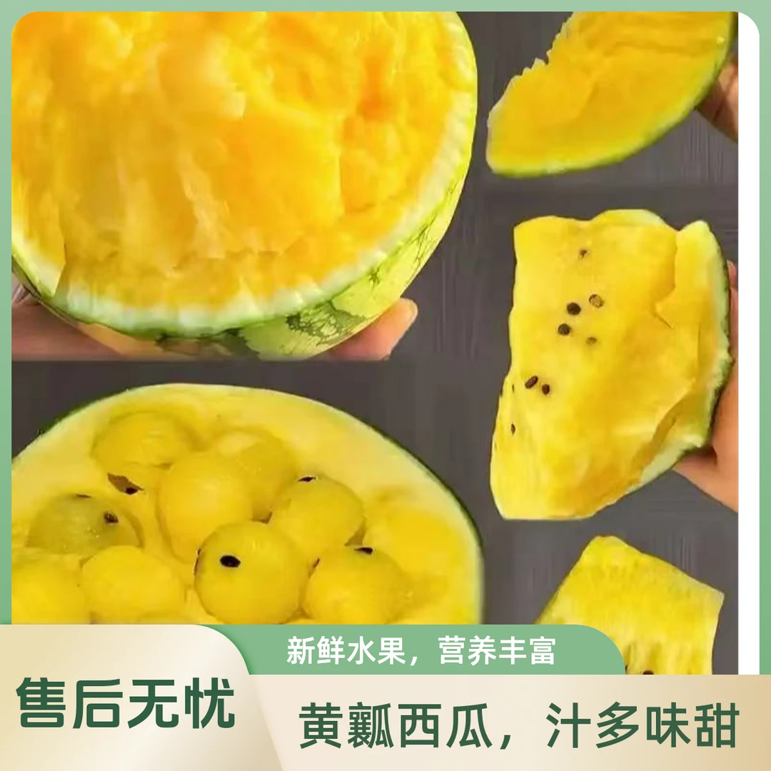 德高助农【绿皮黄心西瓜 】两个装四川省