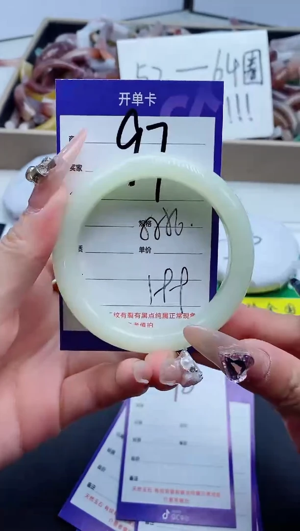 【闪购商品】石英质玉手镯未镶嵌97-55