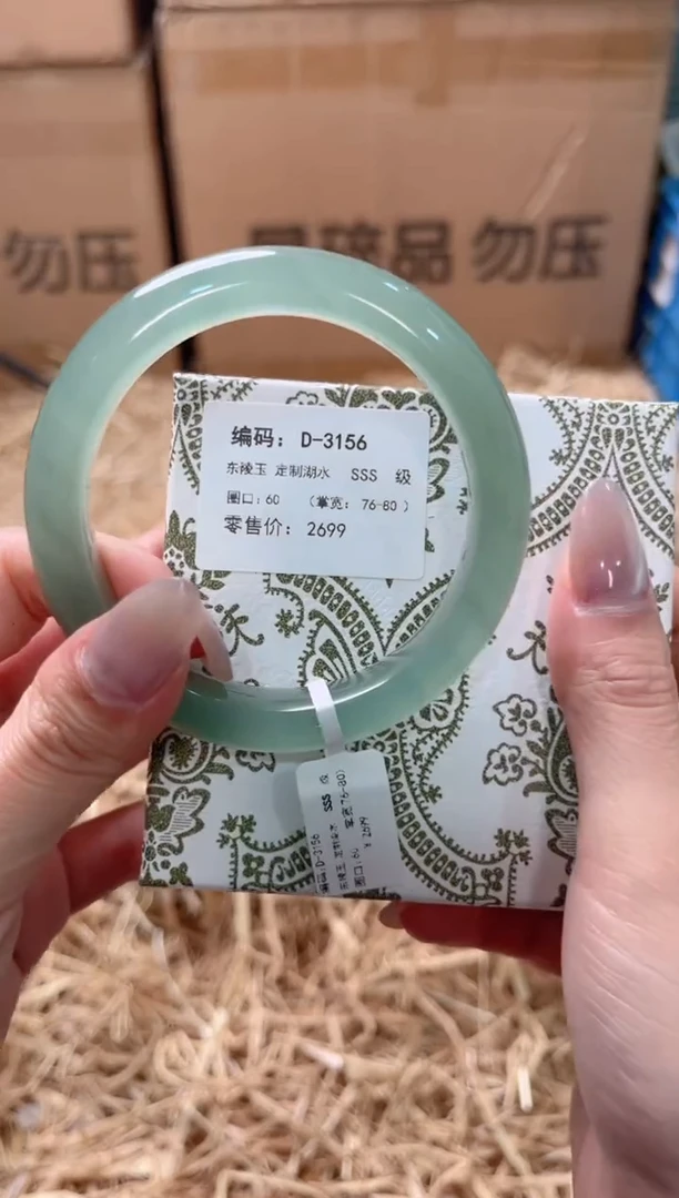 未镶嵌手镯石英质玉D-3156