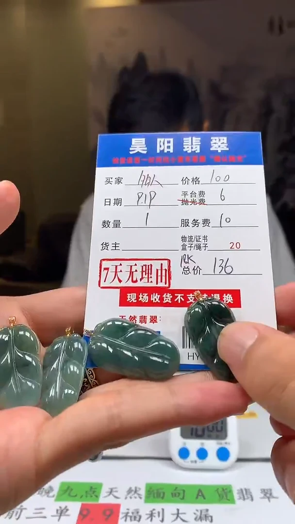 18K金镶嵌定制翡翠多样性随机发其一HY800225
