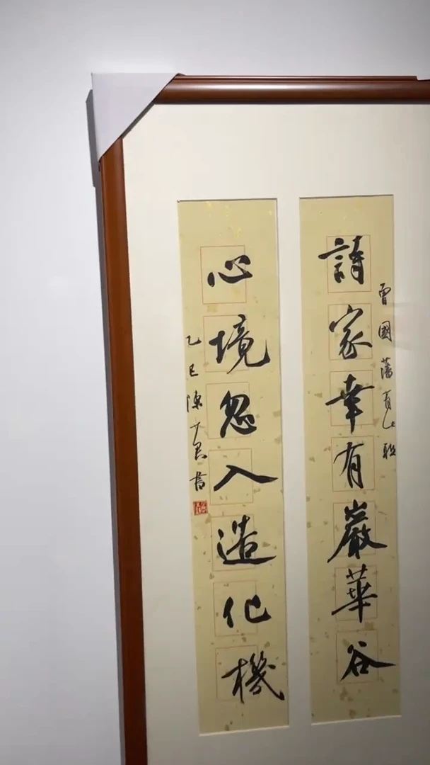 书法陈老师作品-21