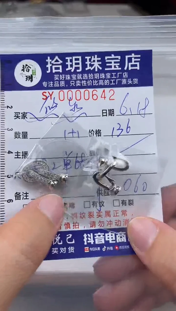 翡翠银S925镶嵌颈饰悠***喵S925银珠链扣642