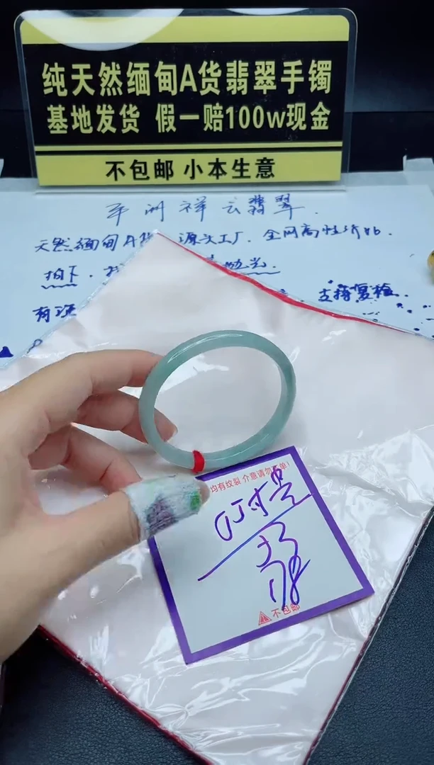 定制翡翠未镶嵌我
