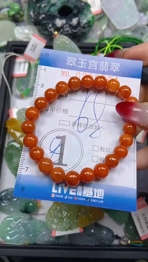 颈饰未镶嵌翡翠闪购0206364