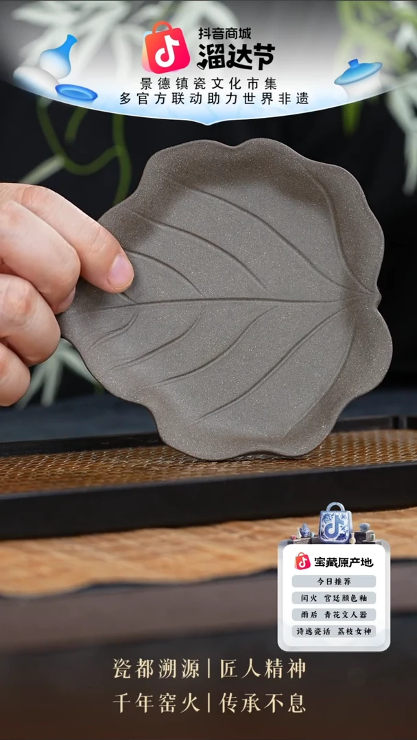 茶杯紫砂陶茶溯源 03