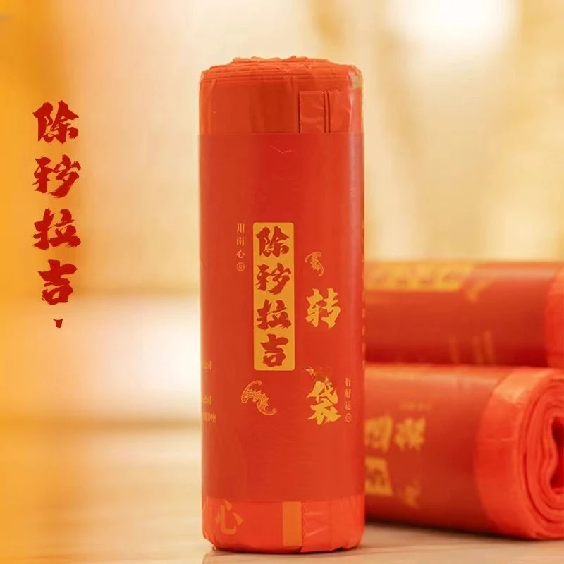 【除秽拉吉袋】加厚提绳式马年吉祥垃圾袋家用卷装型收口款