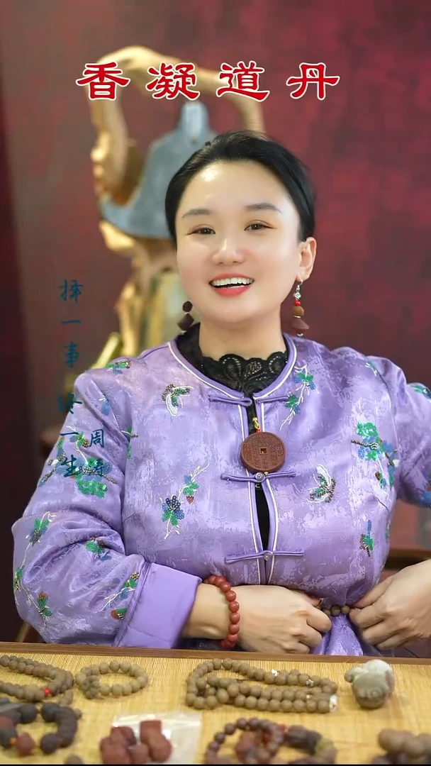合香（息肌丸和漂漂混穿腰链和漂漂摆件）