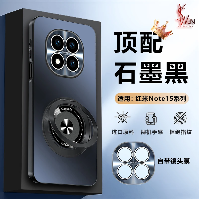 红米Note15手机壳新款镜头膜全包Pro+磨砂高级感男女磁吸旋转支架