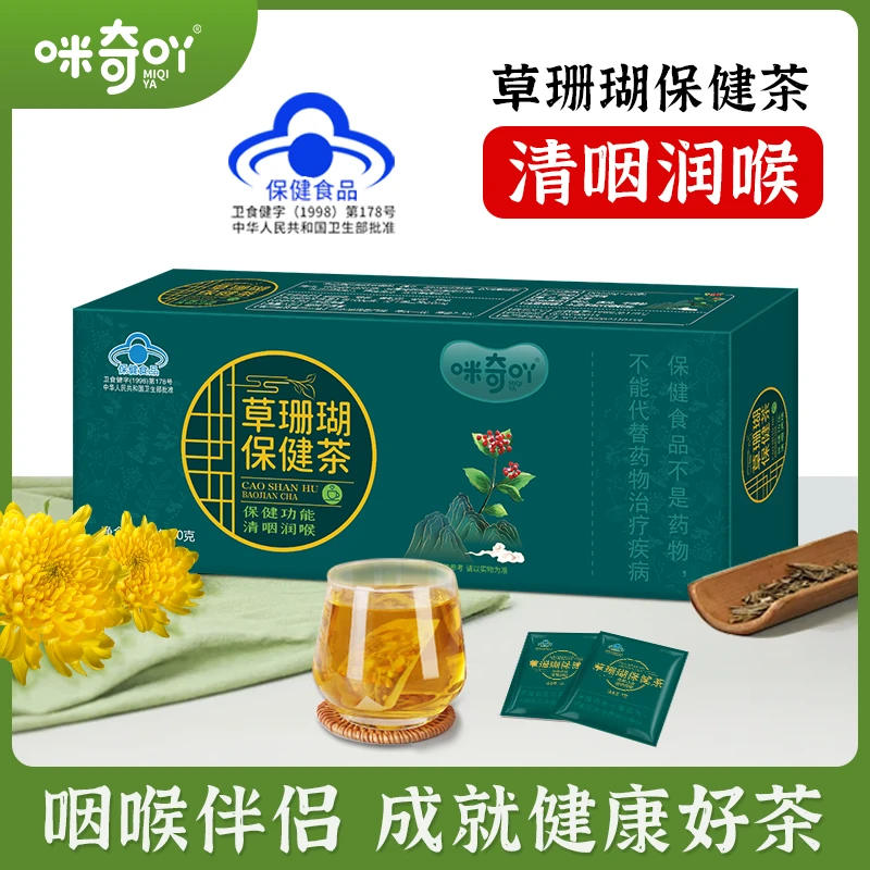 【润喉常备】草珊瑚茶真材实料金银花绿茶菊花甘草男女养生茶单包装