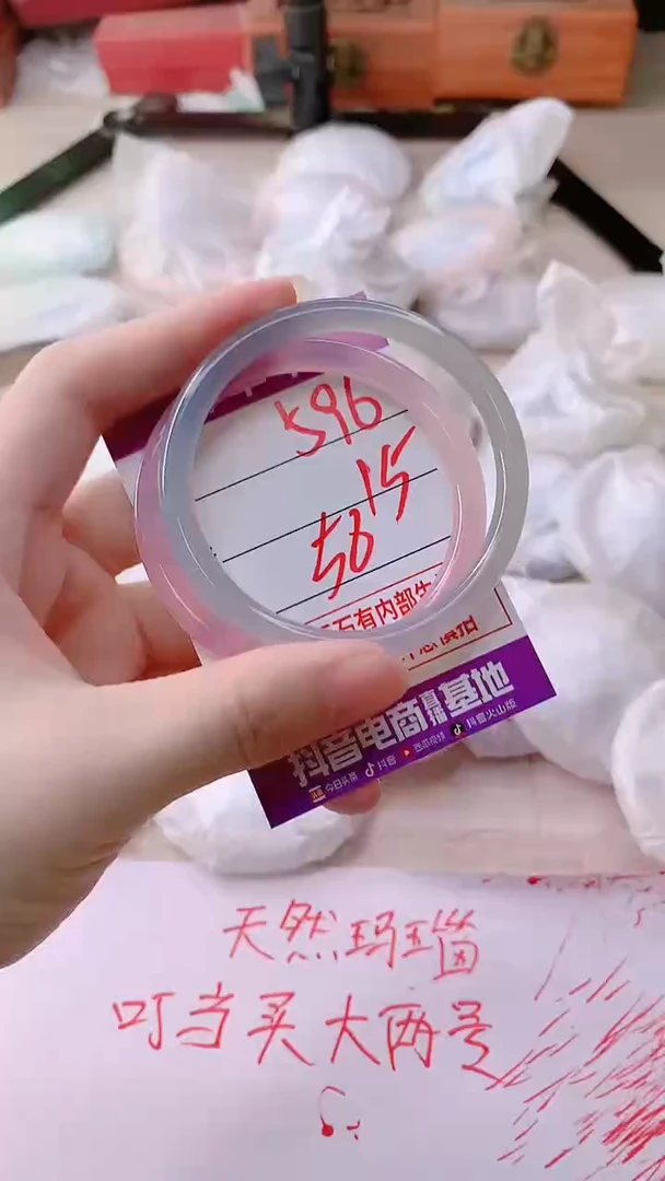 手镯玛瑙/玉髓未镶嵌596