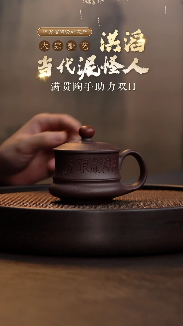 鸿运当头-紫泥-ZJGB0005
