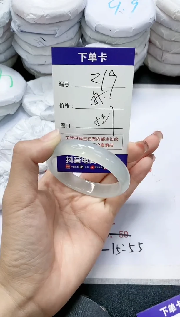 未镶嵌手镯玛瑙/玉髓219