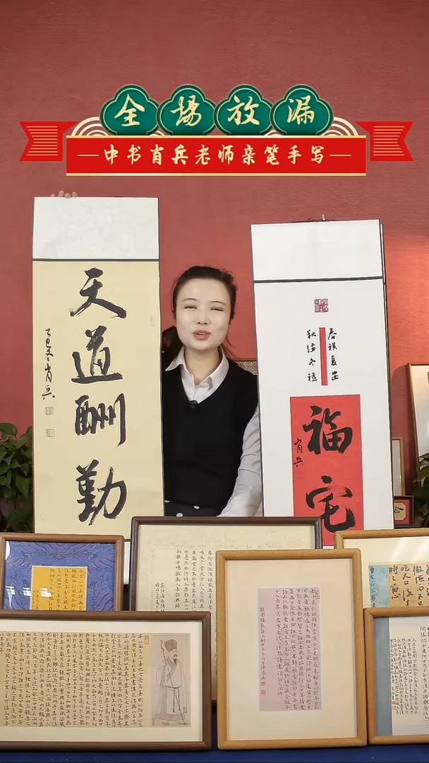 书法天道酬勤挂轴中书肖兵