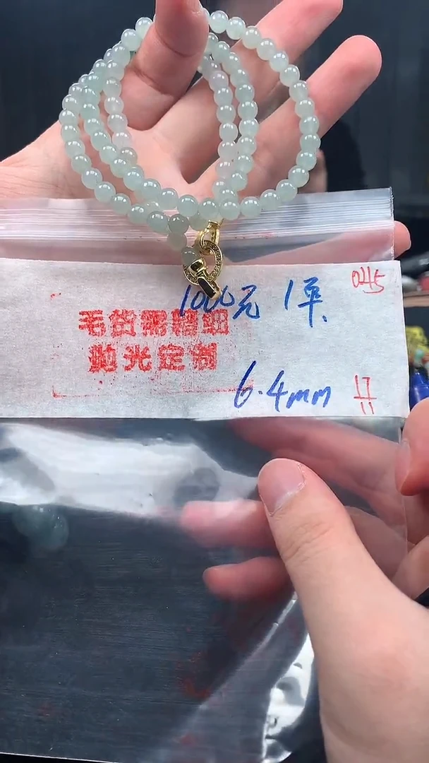 未镶嵌定制翡翠045毛货需精细抛光+多样性发货一件珠串