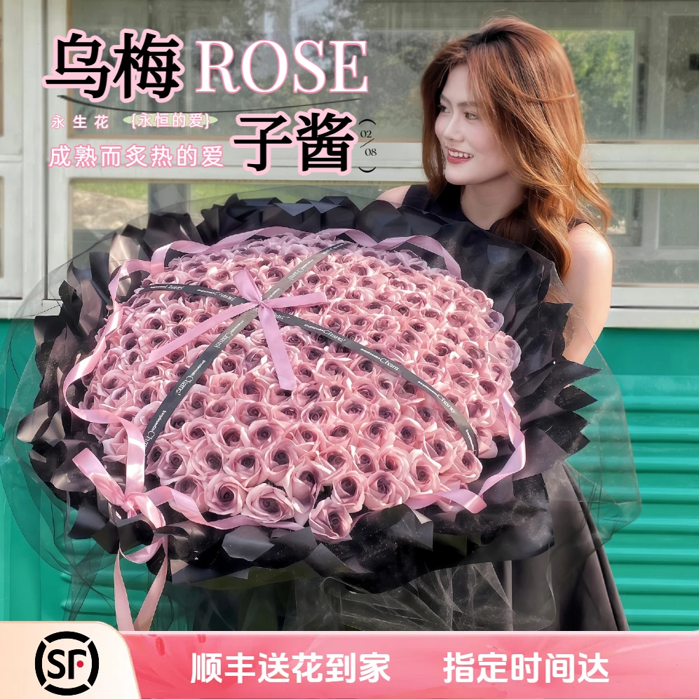顺丰包邮199七夕情人节创意礼物香皂七夕玫瑰永生花花束乌梅子酱