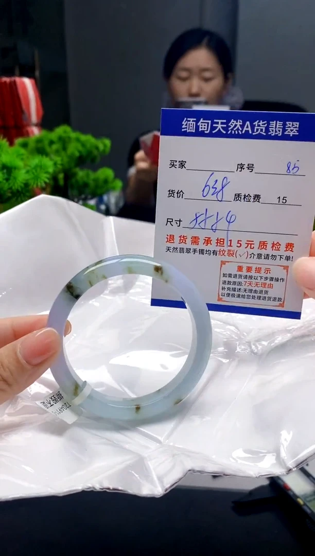 未镶嵌手镯翡翠85缅甸天然A货翡翠需包容瑕疵，介意慎拍