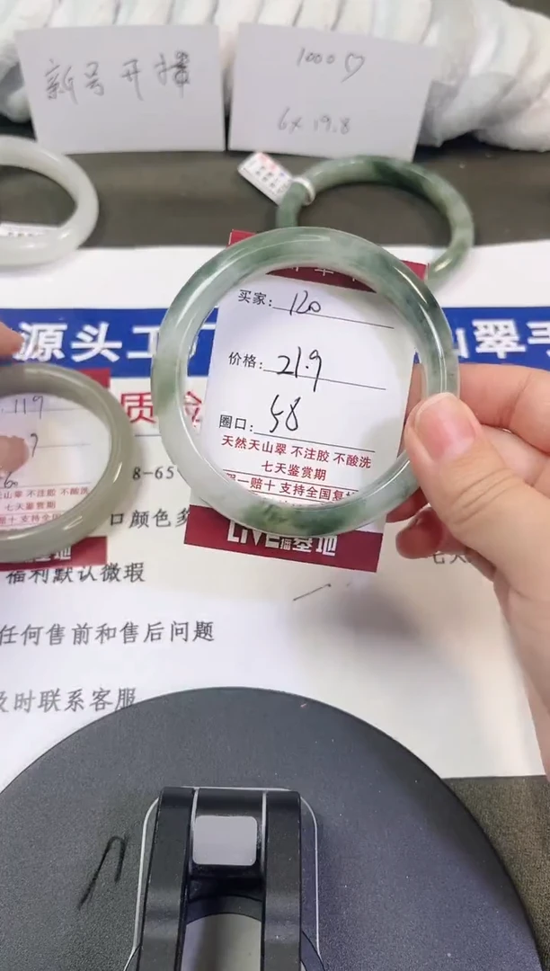 未镶嵌手镯石英质玉120-57/58