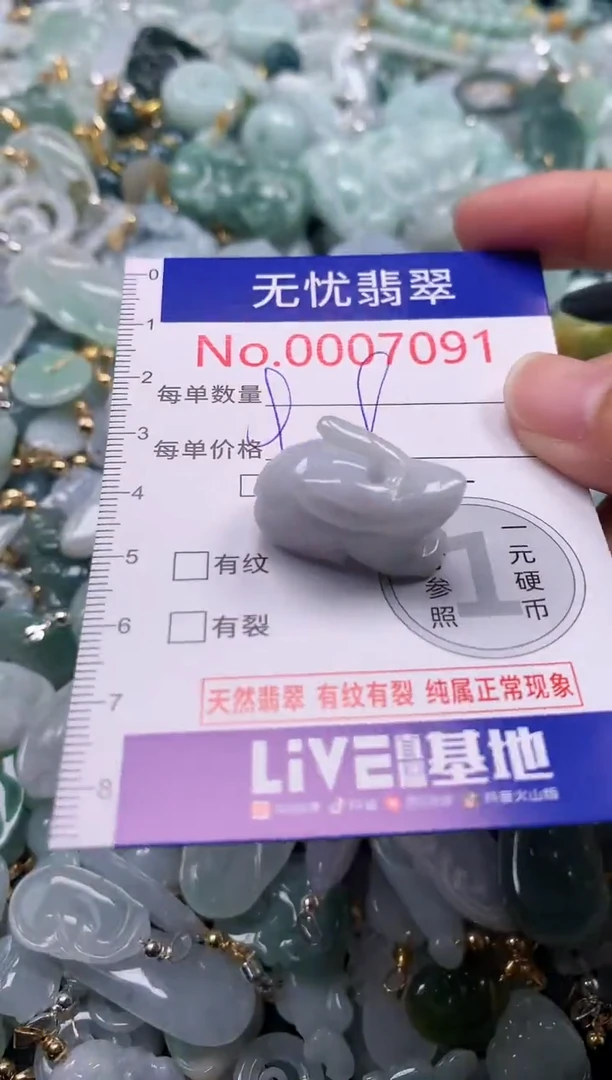 吊坠(不含链)未镶嵌翡翠7091