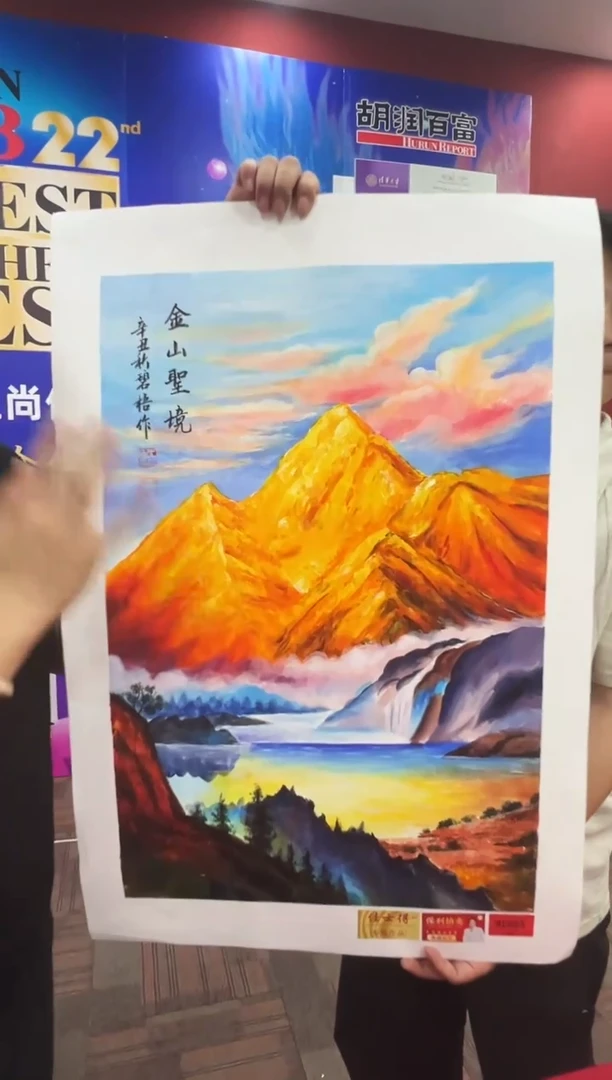 国画王碧梧老师2.7pc金山国画作品