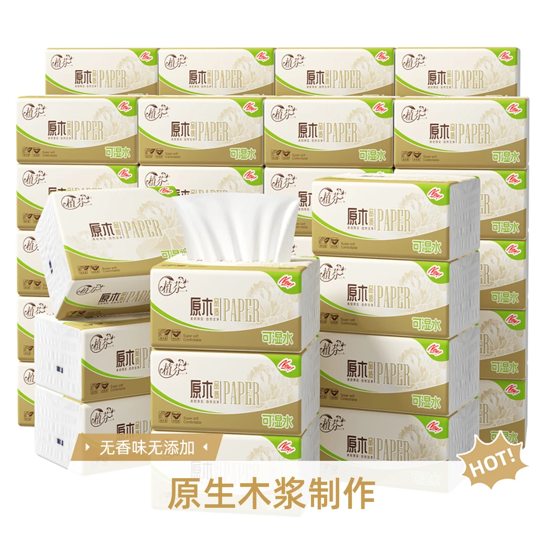 280张纸巾抽纸家用批发餐巾纸擦手纸卫生纸抽原木浆