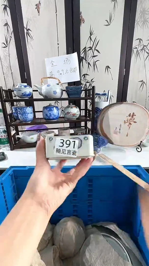 碟日本回流瓷器捡漏