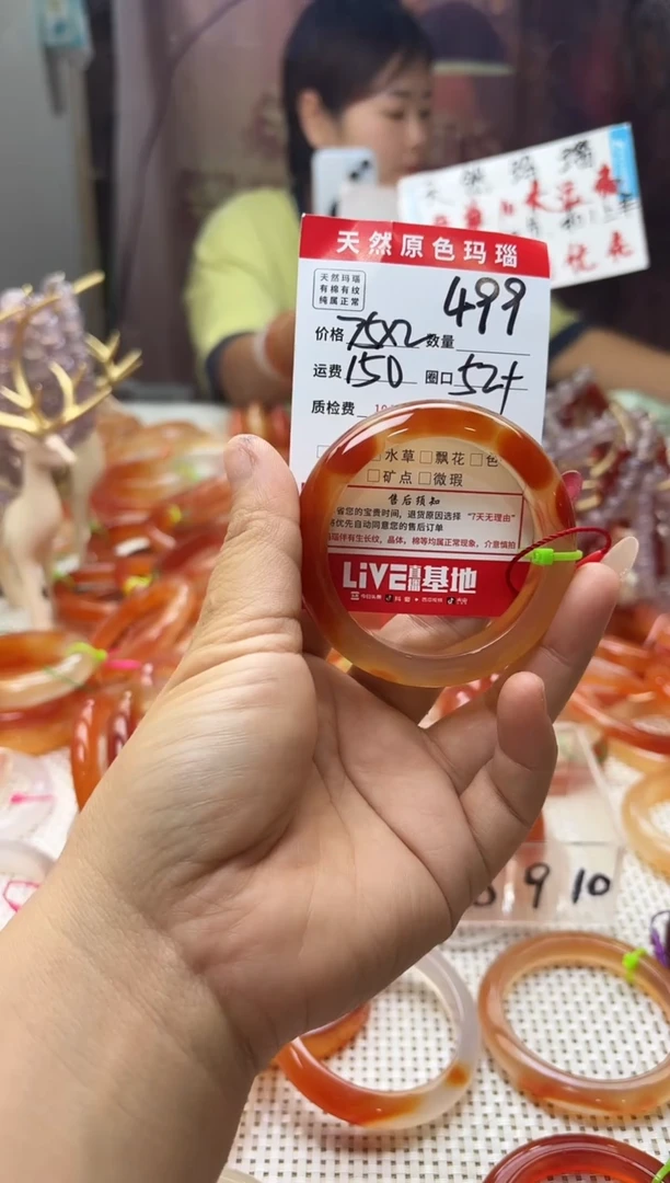 手镯玛瑙/玉髓未镶嵌麻****球499