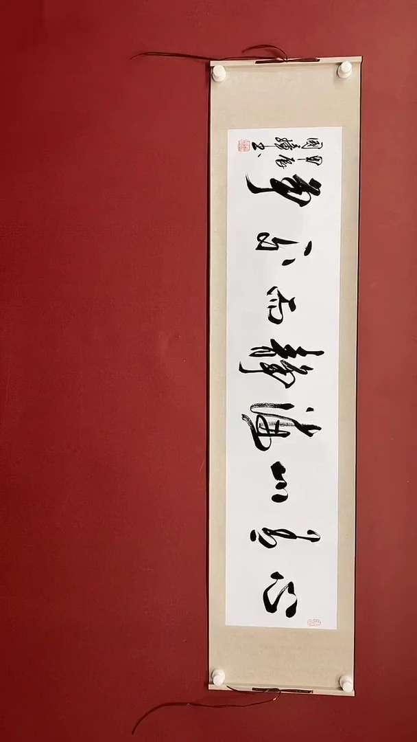 【闪购商品】书法心有山海  四尺对开卷轴 姚国璋