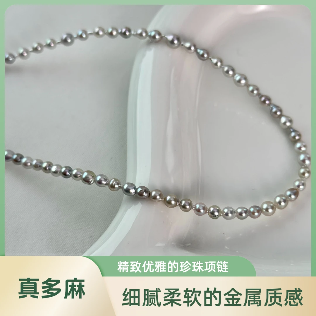 天然海水真多麻巴洛克项链 小点位 baby珠
