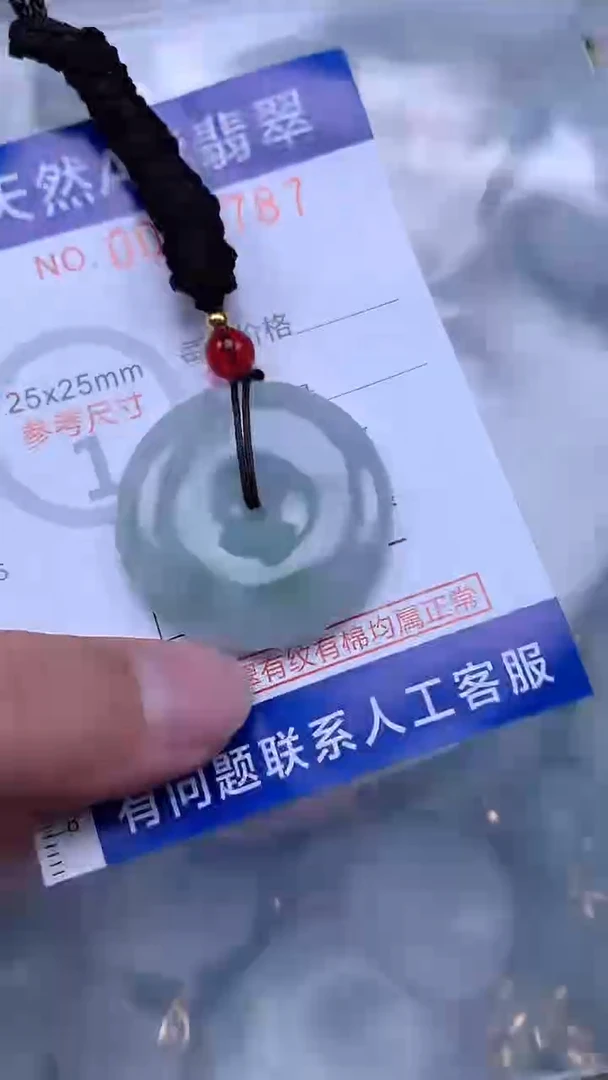 翡翠未镶嵌吊坠(不含链)1