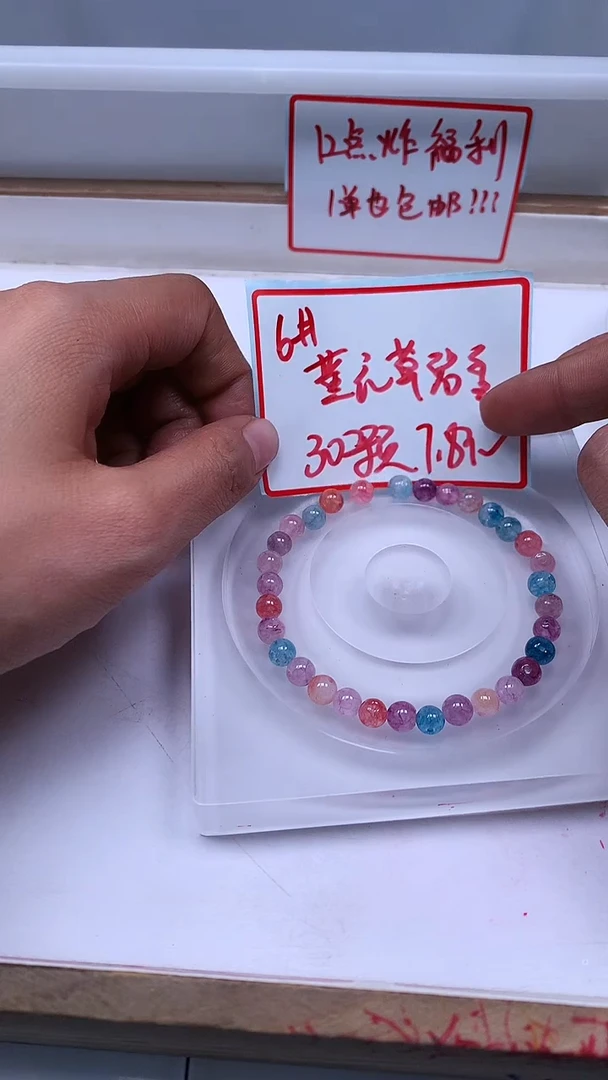 未镶嵌散珠碧玺E519 薰 衣 草 碧 玺6mm30个7.8元