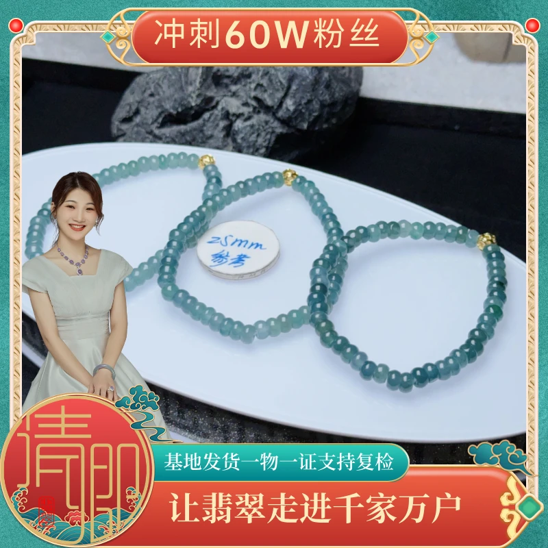 【清卿冲刺60W粉丝】翡翠手串（危料）+31512（多样性发一）