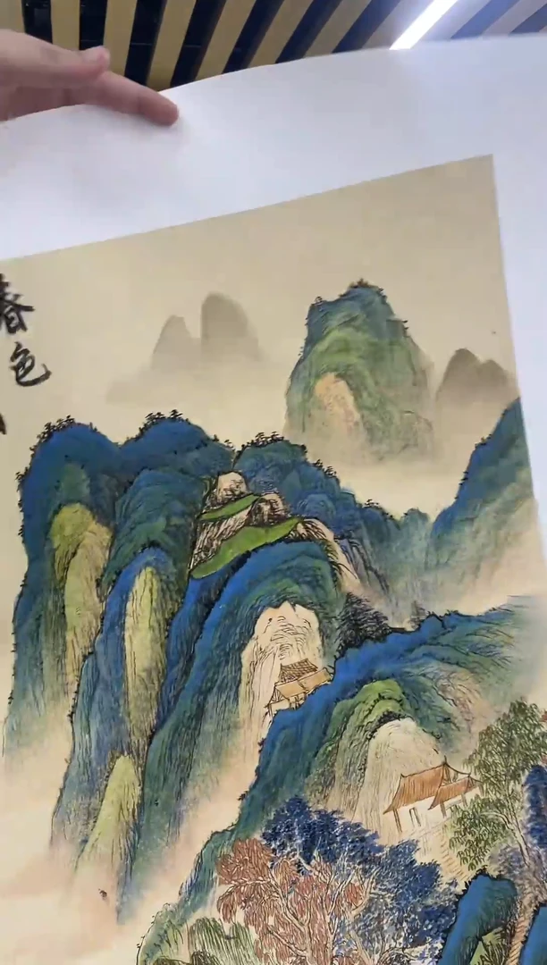 国画阿豪专属补贴-春色满山