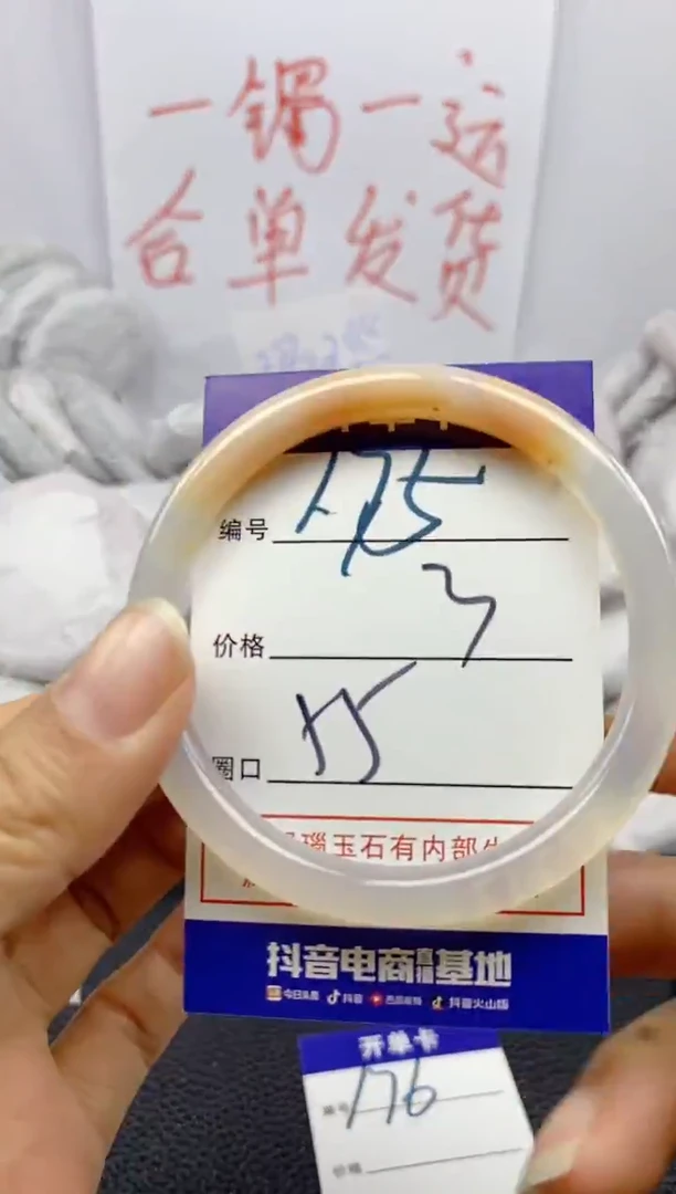 手镯玛瑙/玉髓未镶嵌175
