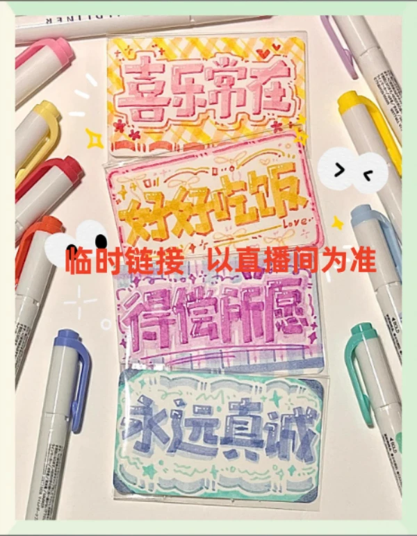 12-14文具 【以直播间为准】
