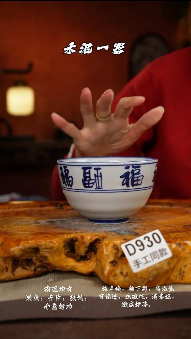 其他D930禾泥一器瓷器