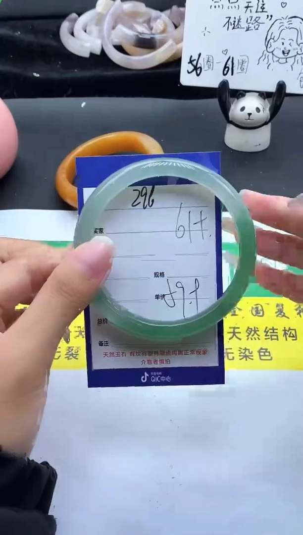 未镶嵌手镯石英质玉（金丝玉）296-61+
