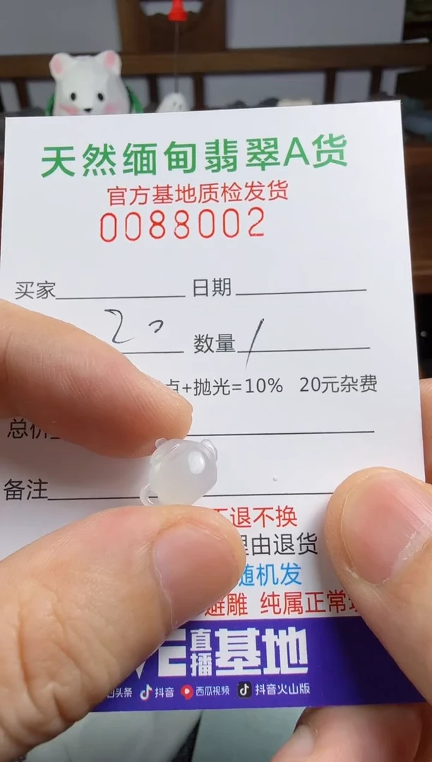 未镶嵌定制翡翠抚**昔翡翠