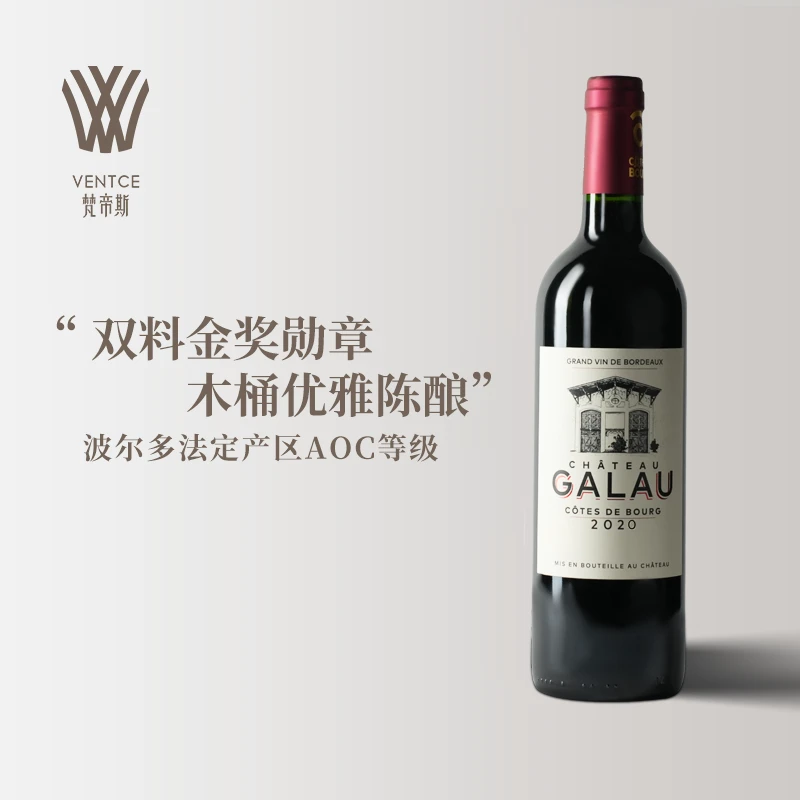 【原瓶进口】梵帝斯法国进口波尔多AOC2020佳洛酒庄红葡萄酒