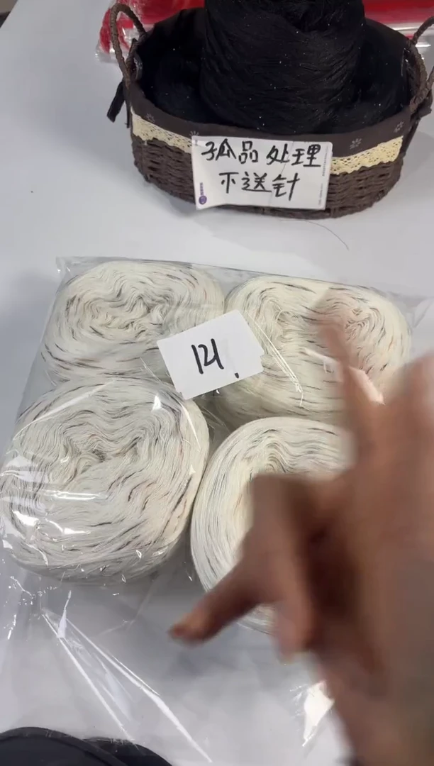 羊毛丝光羊毛花式线2斤编号121