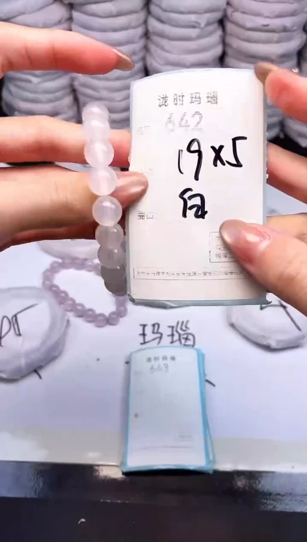 手镯玛瑙/玉髓未镶嵌642