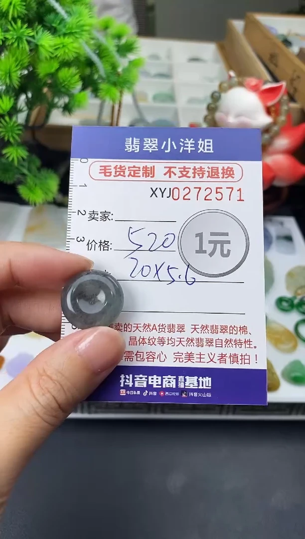 未镶嵌定制翡翠毛货商品 不退换/ 2571
