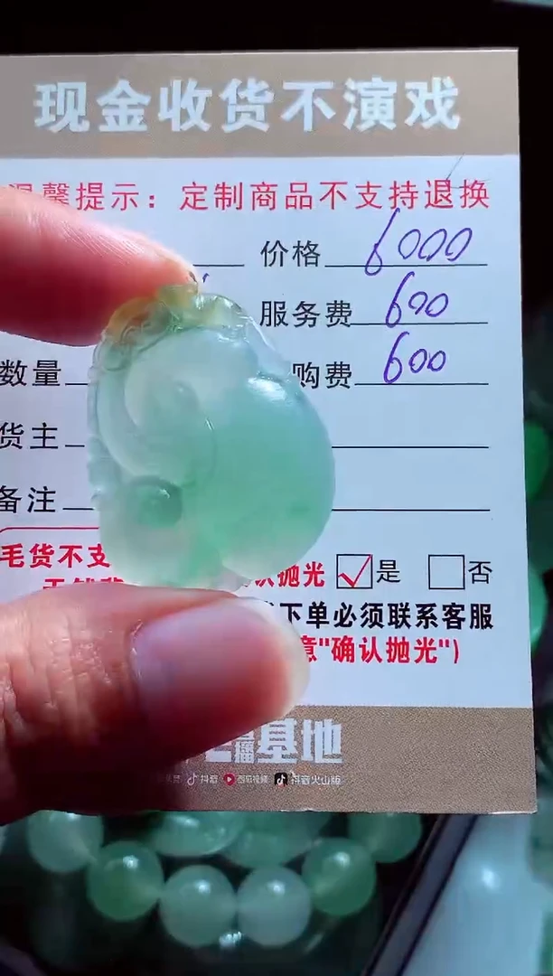 未镶嵌定制翡翠有***?翡翠毛货定制