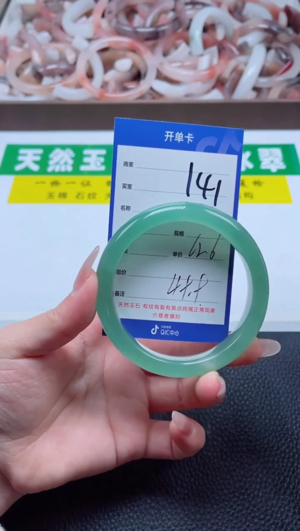 【闪购商品】石英质玉手镯未镶嵌141-62