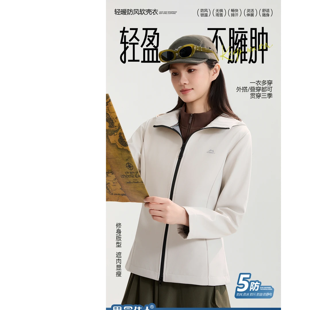 弹力防风泼水科技面料轻暖防风软壳衣Lj