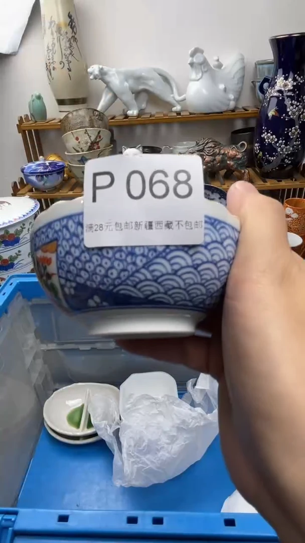 瓷片未***一068-P-