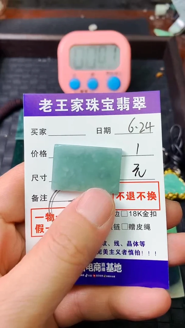 翡翠未镶嵌颈饰༺****༻料子